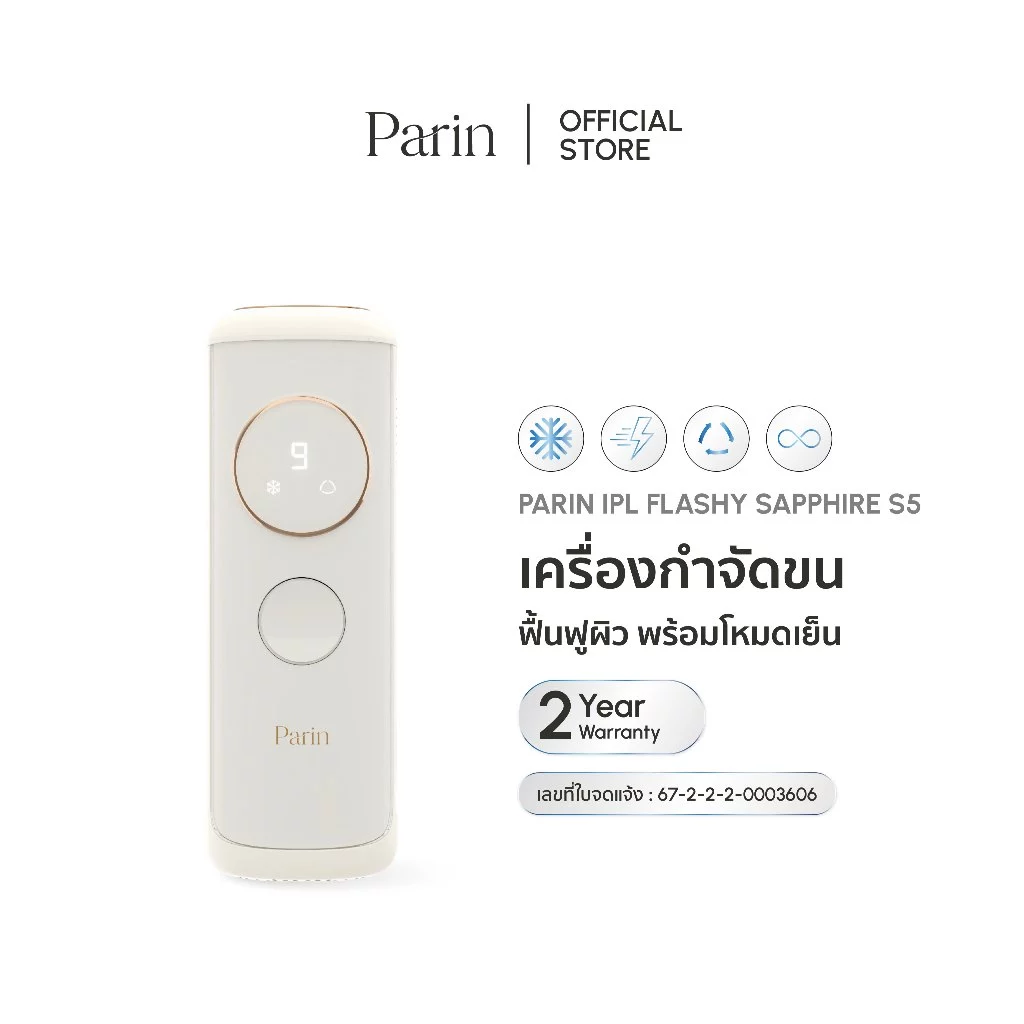 [NEW] PARIN IPL FLASHY SAPPHIRE S5 – เครื่องกำจัดขน ไม่จำกัดซอต โหมด Sapphire เย็น 3°C รับประกัน 2 ปี