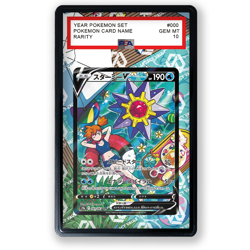 PSA Extended Art Starmie V #TG13 Pokemon Astral Radiance / #83 Pokemon Japanese Battle Region