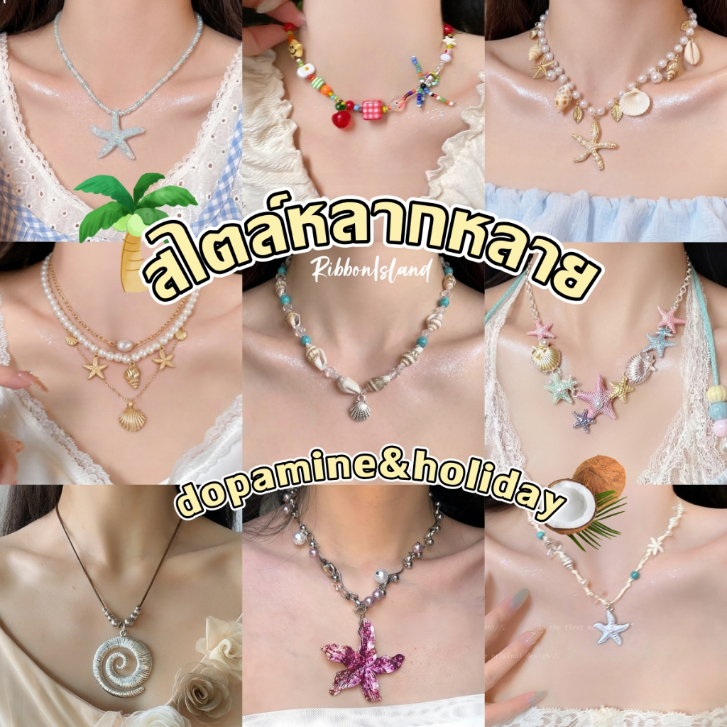 สร้อยคอ necklace สไตล์เกาหลี ins จี้ สำหรับผู้หญิง y2k หรูหรา ไข่มุก แฟชั่น สวย ชายหาด วันหยุดพักผ่อน สไตล์หลากหลาย COD