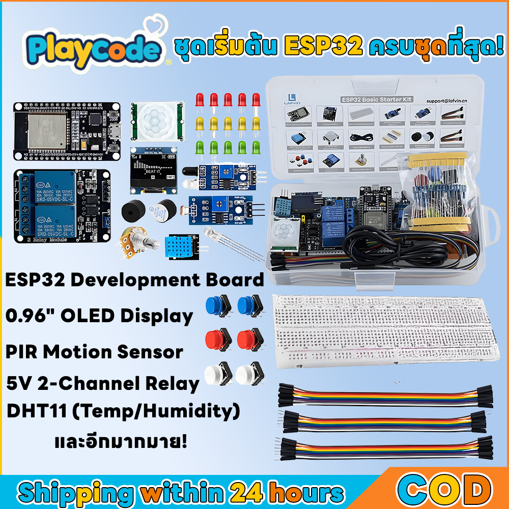 ชุดเริ่มต้น ESP32 Starter Kit เรียนรู้ IoT ครบจบ มาพร้อมเซนเซอร์ 60+ ชนิด