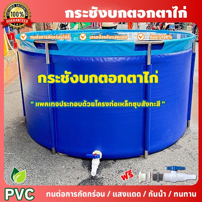บ่อผ้าใบ กระชังบก บ่อผ้าใบเลี้ยงปลา  ผ้าใบหนา900ไมครอน บ่อผ้าใบPVC เลี้ยงปลา เลี้ยงกบ บ่อปลากลม(มาพร้อมกับกรอบ)