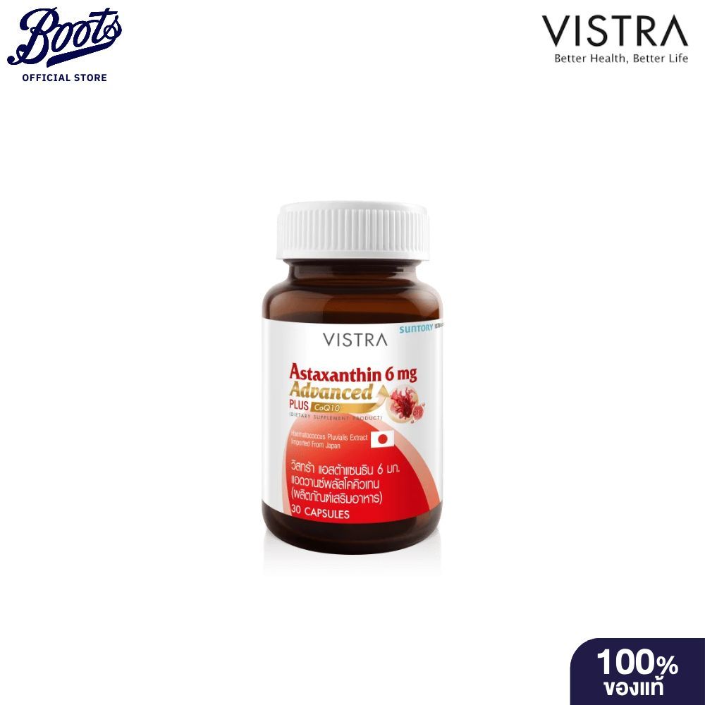 VISTRA ASTAXANTHIN 6MG +COQ10 30S วิสทร้า แอสตาแซนธิน 6 มก. ผสม โคคิวเท็น (30 แคปซูล)
