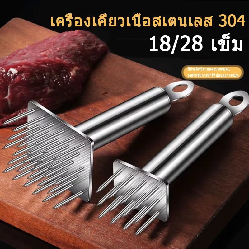 ส้อมจิ้มเนื้อสแตนเลส ที่จิ้มหมู ที่จิ้มหมูกรอบ ส้อมจิ้มเนื้อ ที่จิ้มเนื้อ เหล็กจิ้มหมู สแตนเลส