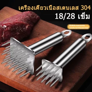ส้อมจิ้มเนื้อสแตนเลส ที่จิ้มหมู ที่จิ้มหมูกรอบ ส้อมจิ้มเนื้อ ที่จิ้มเนื้อ เหล็กจิ้มหมู สแตนเลส