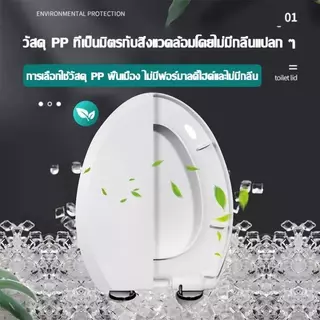 ปลอดภัยหายห่วง! ฝารองนั่งชักโครก ออโต้ สมาร์ท กดปุ่มเดียวจบ หนาพิเศษพิเศษ รับน้ำหนักคนตัวใหญ่ได้ 300kg ไม่แตกหักง่าย