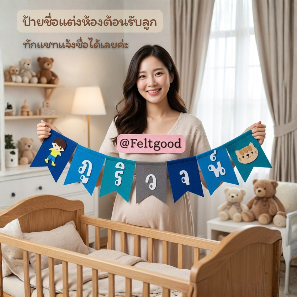 ธงเวลคัมเบบี้WELCOME BABY ธงวันเกิด ป้ายชื่อ พรอพถ่ายรูป แต่งห้องลูก ของขวัญ BABY SHOWER NAME BANNER
