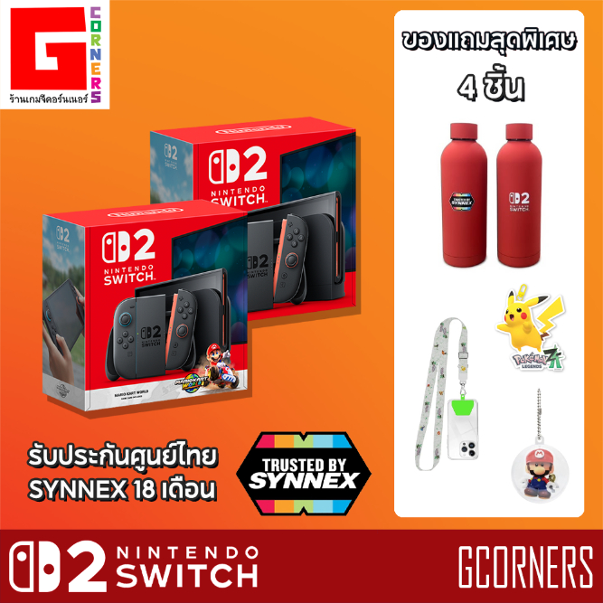 [ ส่งด่วน แถม Gift Set + ฟิล์มกระจก ] เครื่อง Nintendo Switch 2 ศูนย์ Synnex ประกัน 18 เดือน