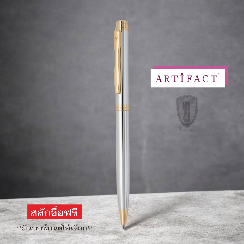 Artifact ปากกาลูกลื่น อาร์ติแฟ็ค รุ่น Hallmark Chrome/Gold พร้อมสลักชื่อฟรี