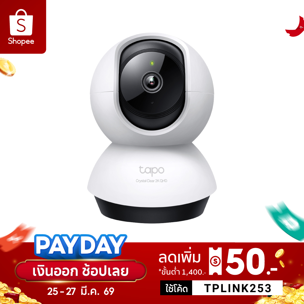TP-Link Tapo C220 กล้องวงจรปิดภายใน 4MP 2K+ QHD Pan|Tilt 360º