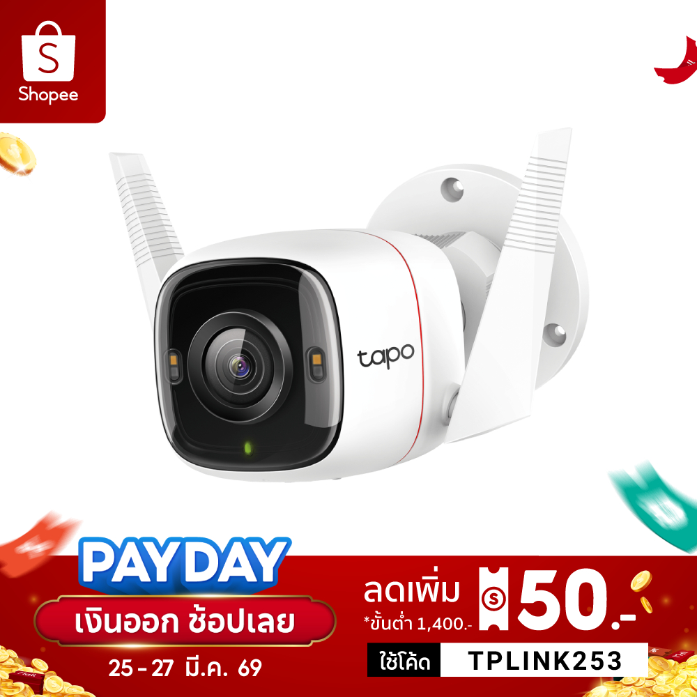 TP-Link Tapo C320WS กล้องวงจรปิด Outdoor Security Wi-Fi Camera