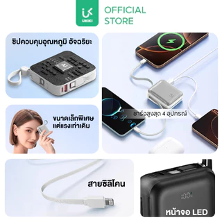 [มีCCC] UKIKI Powerbank 10000mAh แบตสำรอง PD35W พาวเวอร์แบงค์ชาร์จเร็ว สายในตัว USB-C/ L รุ่น KP10-06