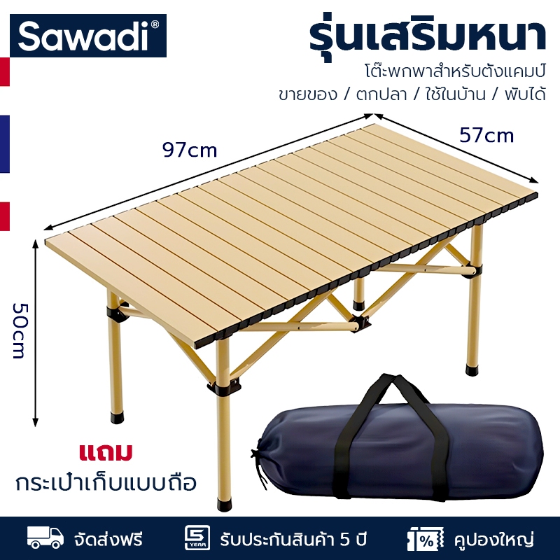 【รับประกัน 5 ปี】โต๊ะสนาม โต๊ะแคมป์ปิ้ง รับน้ำหนัก 150กก โต๊ะปิกนิก ใช้ได้ 2-8 คน ขายของ/ตกปลา Camping