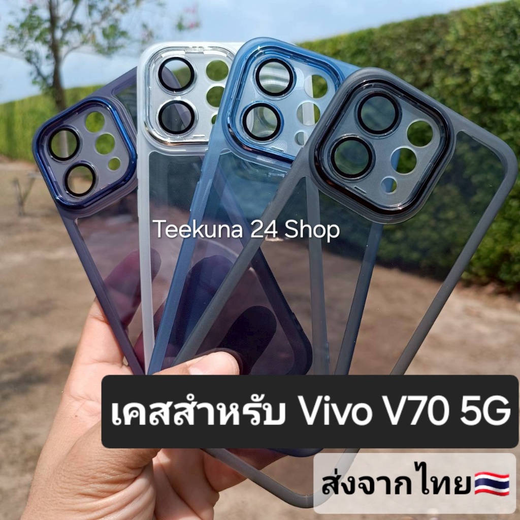 เคส สำหรับ Vivo V70 5G ซิลิโคน+กันกล้อง #V70 5G