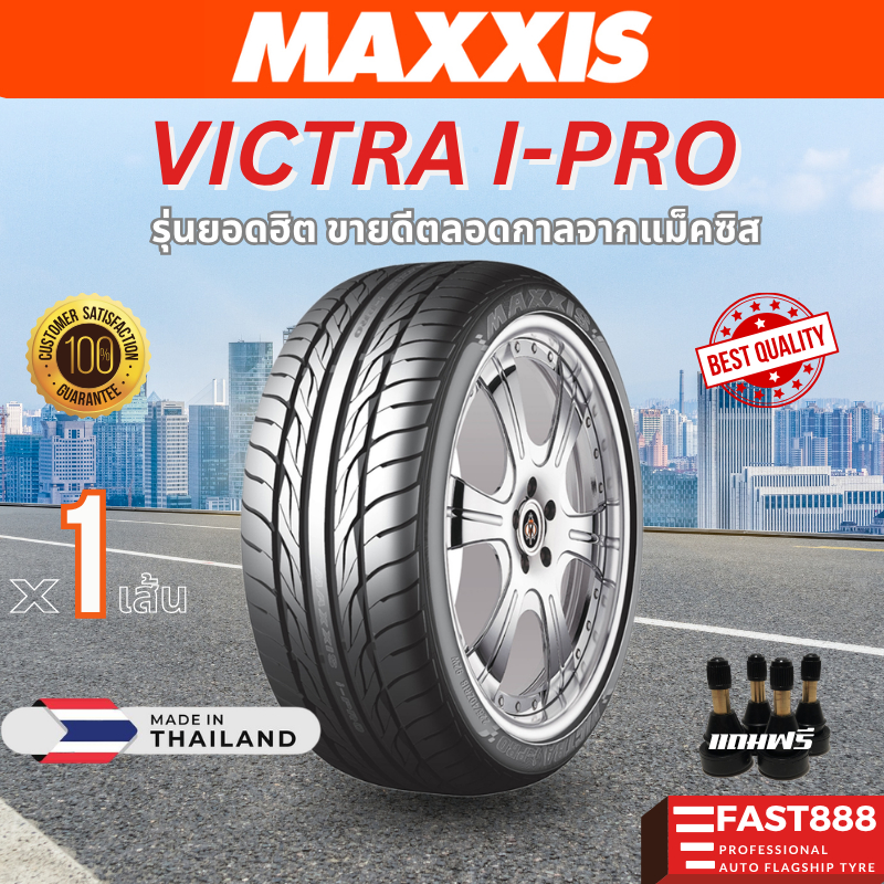 MAXXIS ยาง IPRO,HP5 ยางเก๋งขอบ15-18 ขายดีที่สุด ยางรถยนต์รุ่น ขอบ 15,16,17,18 (1เส้น)