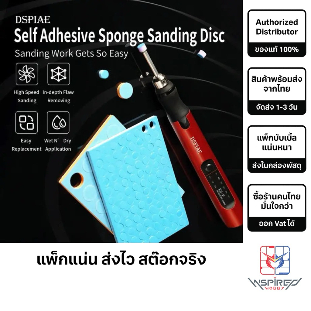 Self Adhesive Sponge Sanding Disc By DSPIAE หัวขัดฟองน้ำ สำหรับเครื่องขัดไฟฟ้าไร้สาย