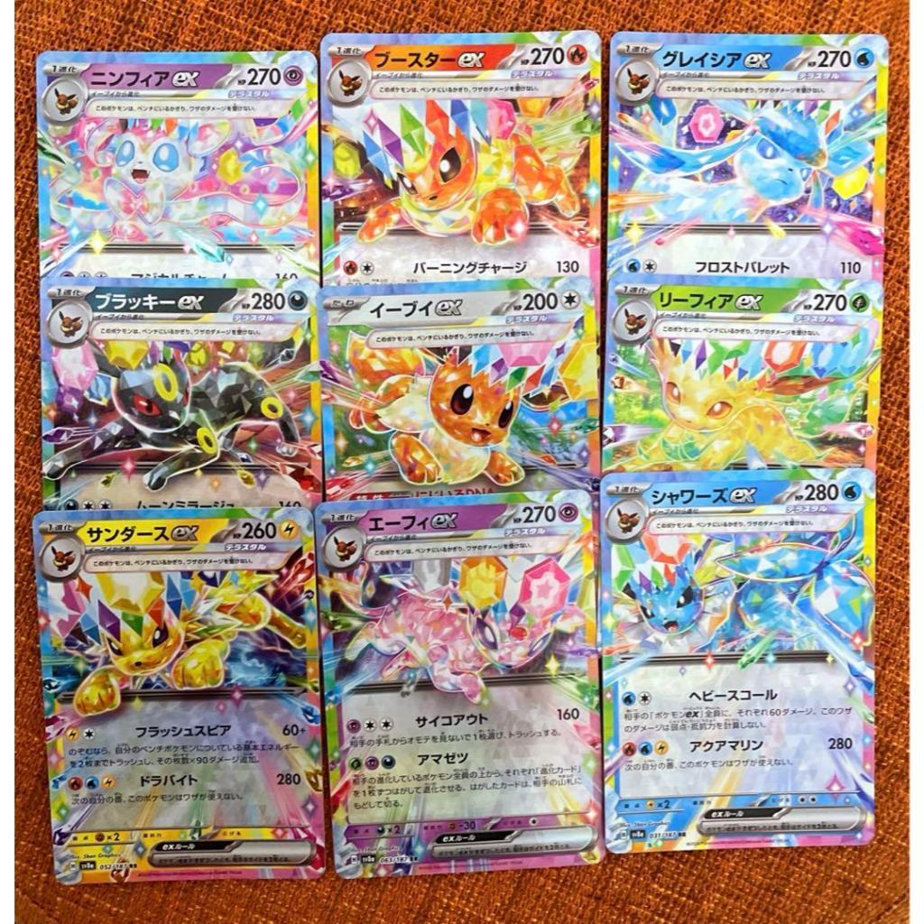 Pokemon Card Game TCG Japanese Terastal Festival sv8a Eevee RR complete set 9 cards [Direct from Jap