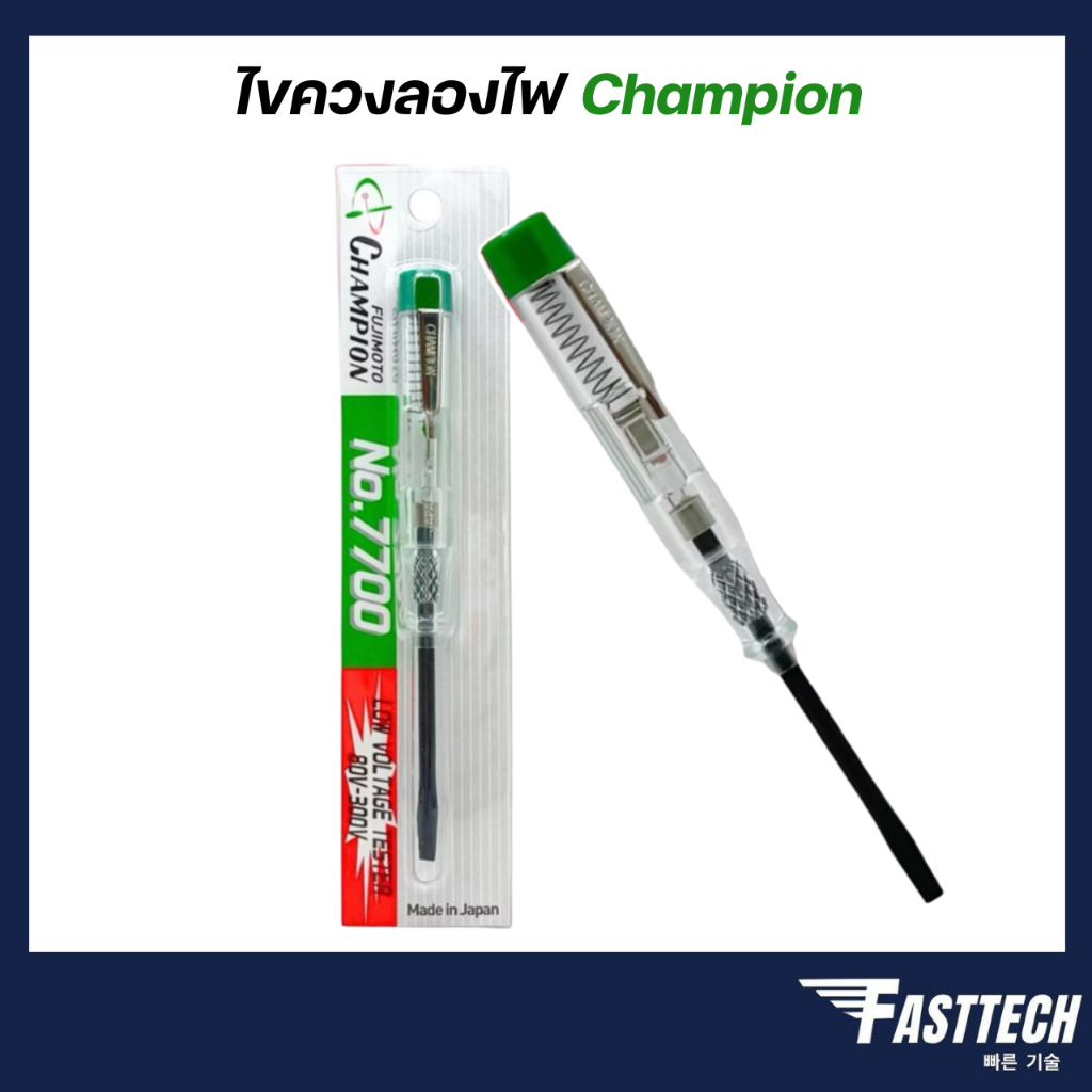 Champion ไขควงวัดไฟ ขนาด 4 นิ้ว No.7700 แกนดำ ของแท้จากญี่ปุ่น (รุ่นใหม่)