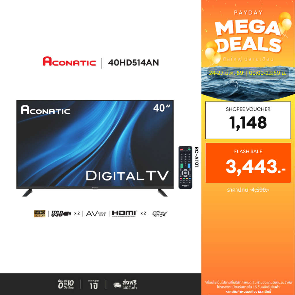 ACONATIC Digital TV LED รุ่น 40HD514AN ขนาด 40 นิ้ว (รับประกันศูนย์ 1 ปี) ดิจิตอลทีวีในตัว
