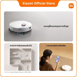 [New] Xiaomi Smart Robot Vacuum H50/H50 Pro หุ่นยนต์ดูดฝุ่น ควบคุมผ่านแอป
