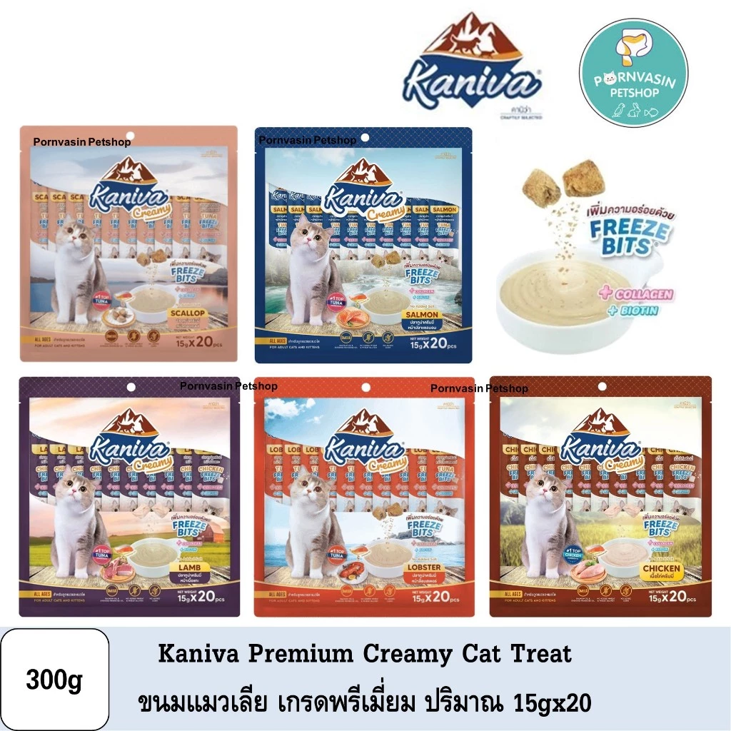 Kaniva ขนมแมวเลีย แบบแพคใหญ่ 20ซอง