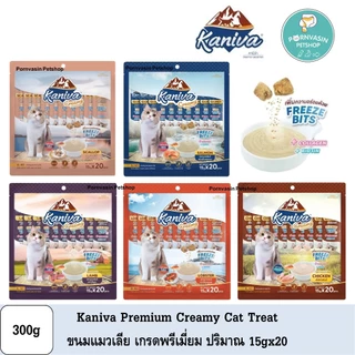 Kaniva ขนมแมวเลีย แบบแพคใหญ่ 20ซอง