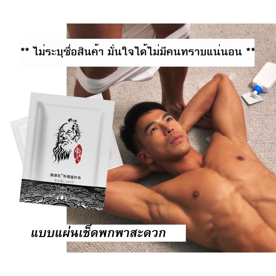 MiniLOve pad. ตื่นตัว แข็งนาน ชลอหลั่ง ผู้ชาย