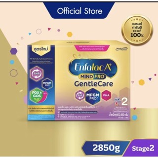เอนฟาแล็ค เจนเทิลแคร์ สูตร 2 นมผงดัดแปลงสูตรต่อเนื่องสำหรับท…