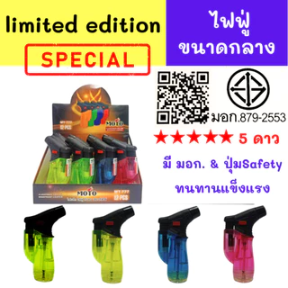 ส่งด่วนของแท้ ไฟลอย เลือกสีได้ ปรับระดับไฟล็อคไฟค้างได้ แบบเติมแก๊ส เติมแก๊สให้พร้อมใช้ ไม่ระบุชื่อสินค้า เทสก่อนส่ง FD9