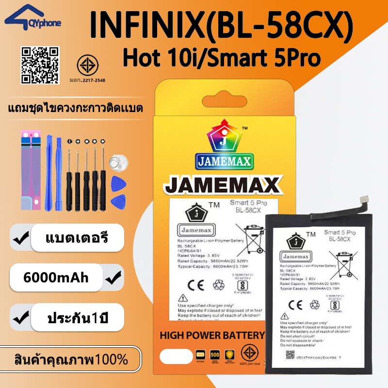 แบตเตอรี่  ใช้สำหรับ INFINIX Hot 10i / Smart 5Pro Battery/Battery JAMEMAX ประกัน 12เดือน – โปรปัง