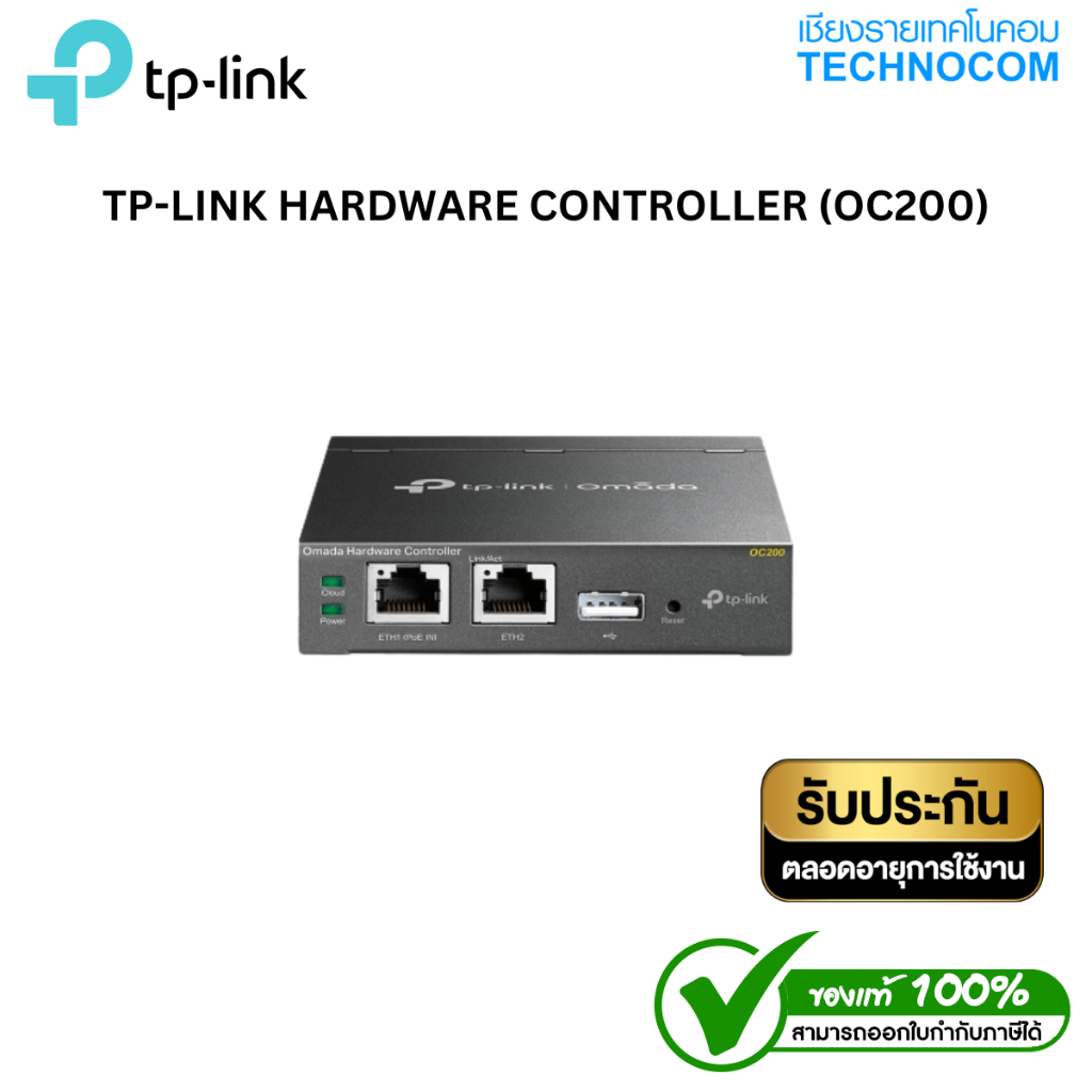 TP-LINK HARDWARE CONTROLLER (OC200)