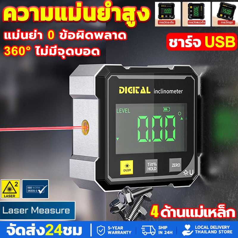 【จัดส่ง24ชม】เลเซอร์วัดระดับ เครื่องวัดเอียง+เครื่องวัดระดับ 4ด้านแม่เหล็ก เลเซอร์ด้านคู่ จอดิจิตอลอัจฉริยะLED ไร้มุมตาย