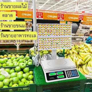 เครื่องชั่งอิเล็กทรอนิกส์ 40KG จอแสดงผลสองด้าน กันน้ำ เครื่องชั่งคำนวณราคา แบตเตอรี่ในตัว ชาร์จไฟเต็มใช้งานได้ เครื่องชั