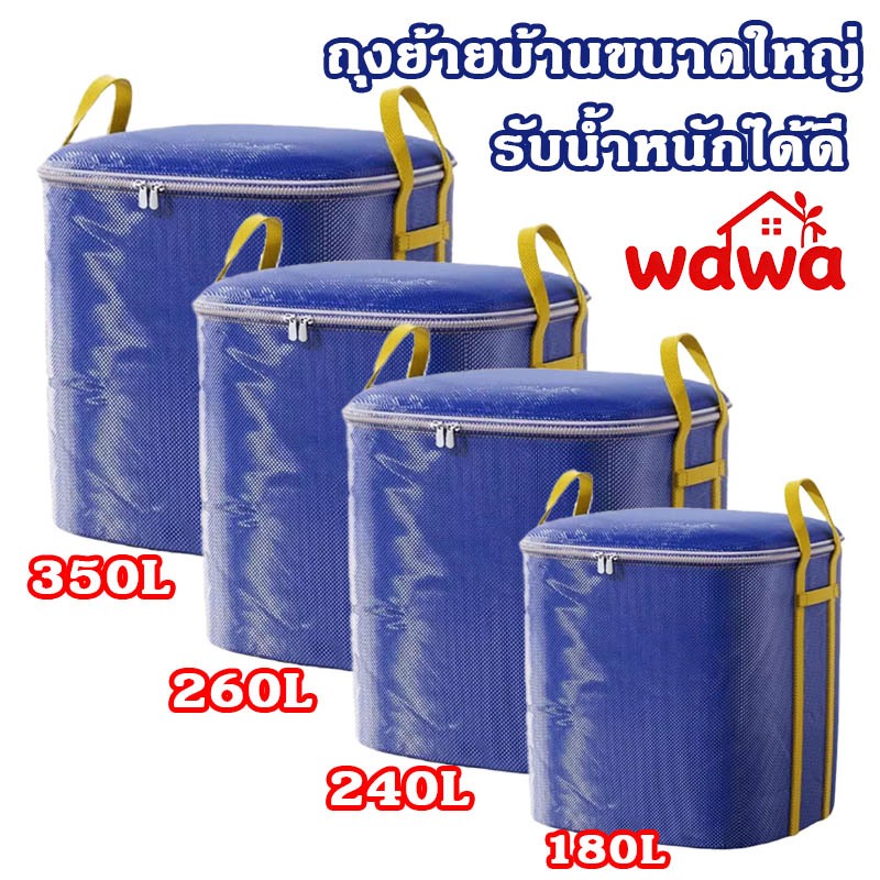 กระเป๋ากระสอบเคลือบ 350L กันน้ำและความชื้น รุ่นใหม่ใช้เก็บเสื้อผ้า เก็บของอเนกประสงค์