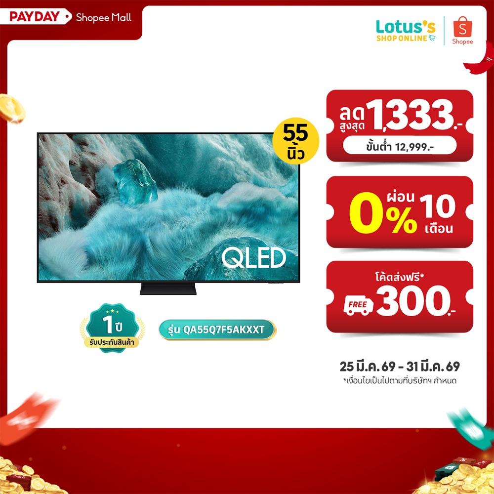 ซัมซุง QLED TV ขนาด 55 นิ้ว รุ่น QA55Q7F5AKXXT SAMSUNG QLED TV SIZE 55 INCH MODEL QA55Q7F5AKXXT