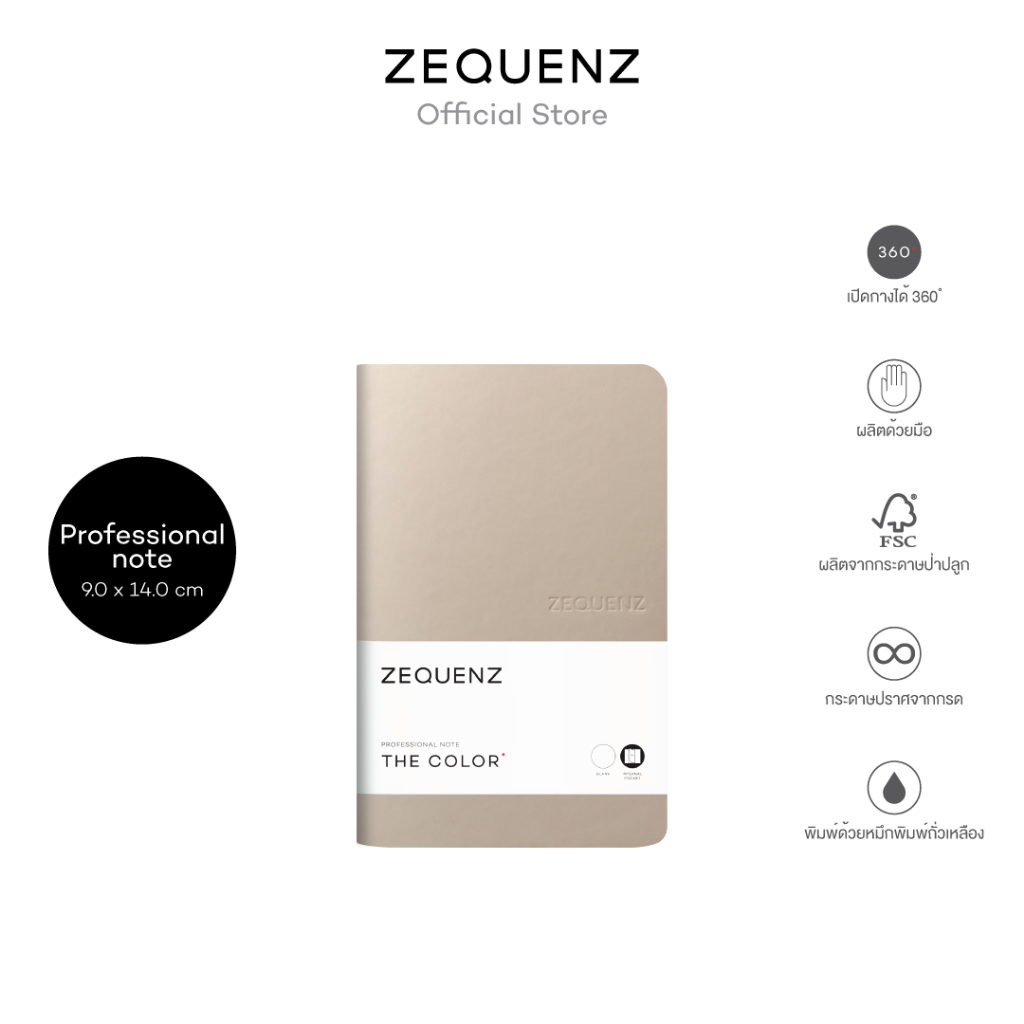 ZEQUENZ The Color Professional Note Notebook | สี Taupe | สมุดโน้ต เปิดได้ 360° กระดาษโล่ง/มีเส้น/ตาราง/จุด