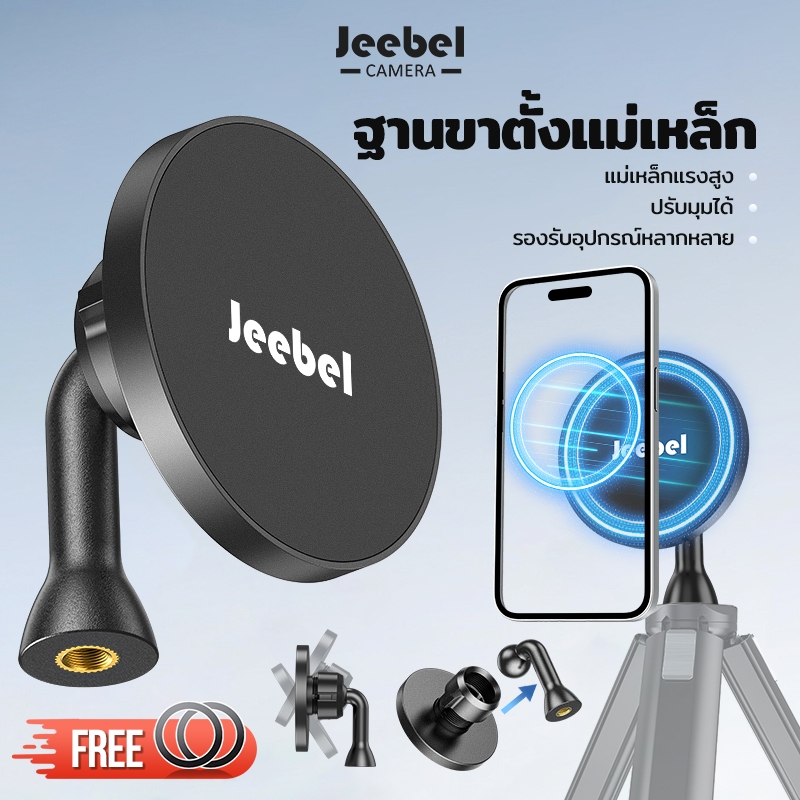 Magnetic Phone Holder ขาตั้งโทรศัพท์แม่เหล็ก 360° หมุนได้ ปรับมุมได้ สำหรับ Magsafe iPhone 16/17 Pro Max Tripod Mount