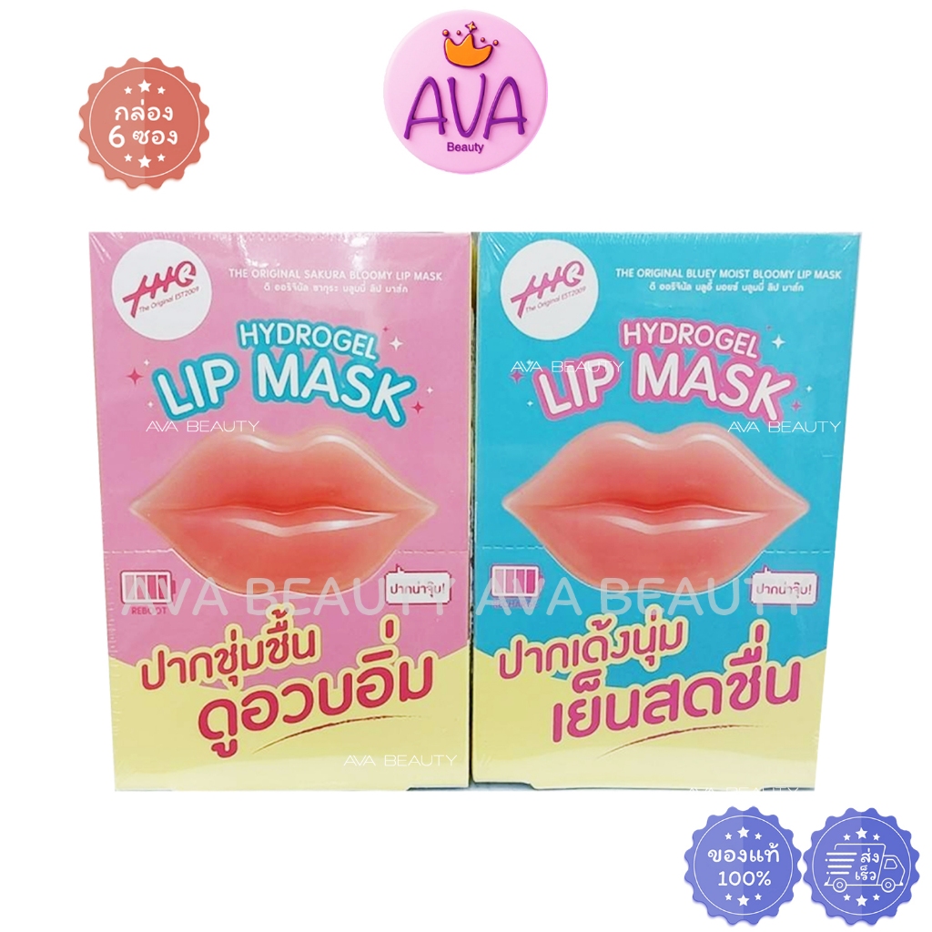 (6ซอง/กล่อง) The Original Hydrogel Lip Mask ดิ ออริจินัล ไฮโดรเจล ลิปมาส์ก มาส์กปาก