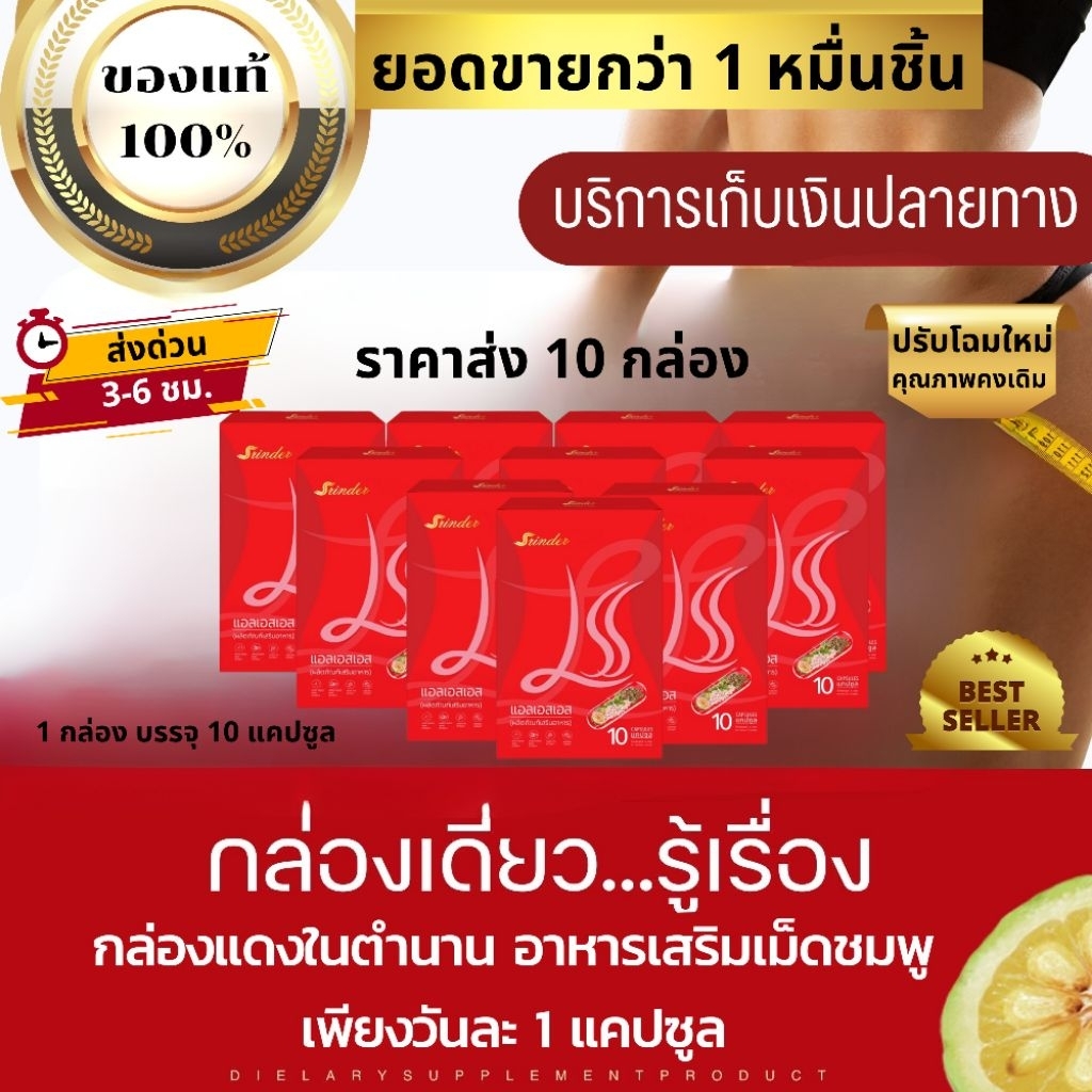 💖!โฉมใหม่ 10 กล่อง ส่งด่วน Srinder สรินเดอร์ เม็ดชมพู🔥