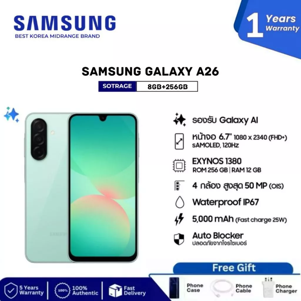Galaxy A26 5G 8/256GB หน้าจอ 6.7" แบตเตอรี่ 5,000 mAh