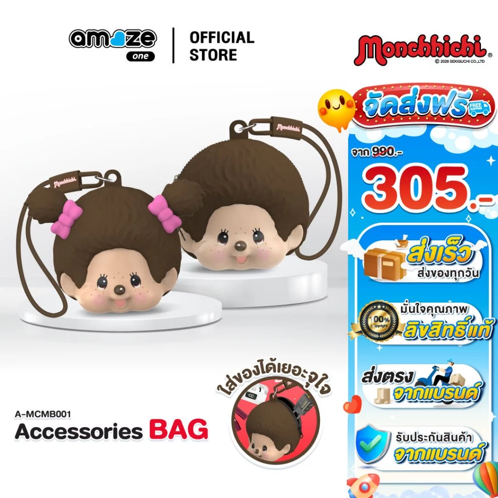 (ส่งตรงจากแบรนด์) Amaze one Earphone Purse Monchhichi กระเป๋าใส่หูฟัง ลิขสิทธิ์แท้มอนชิชิ รุ่น A-MC0042 / A-MC0043
