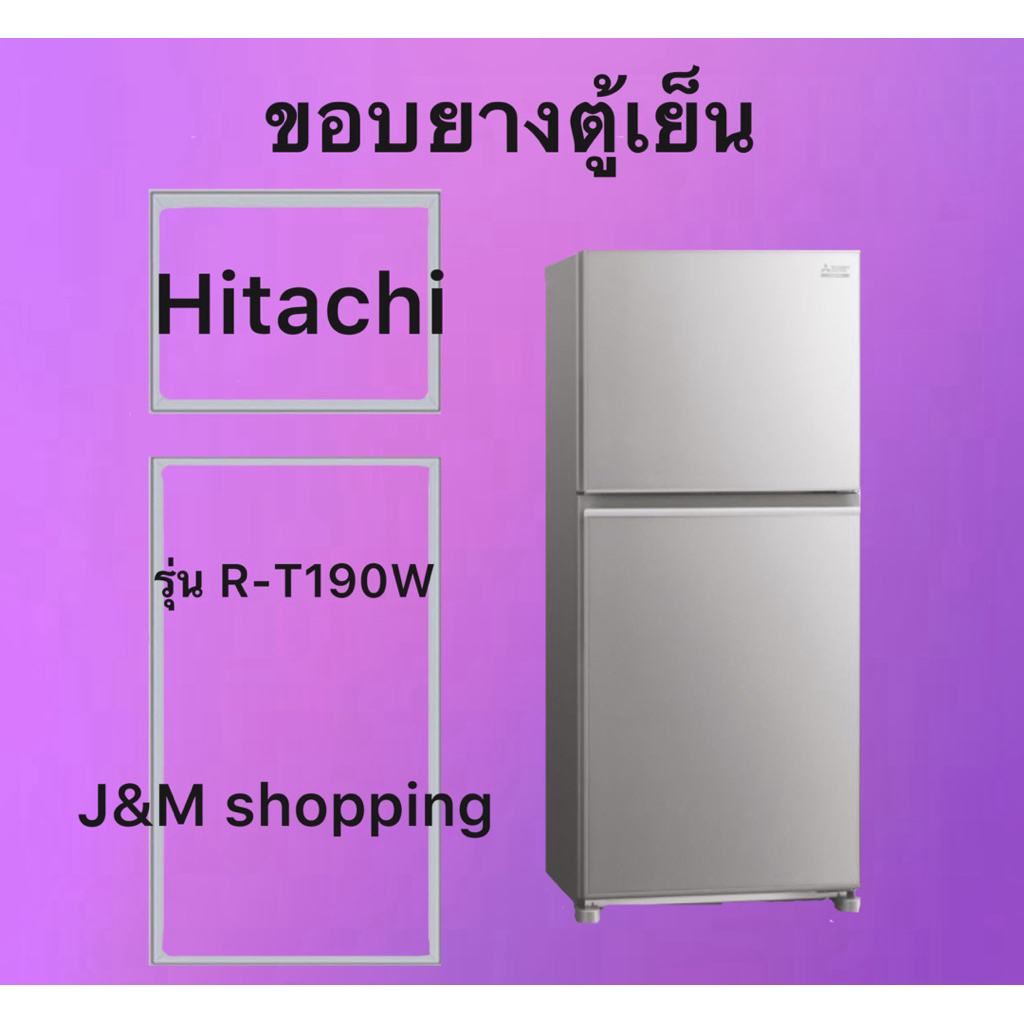 ขอบยางตู้เย็น Hitachi รุ่น R-T190W ( 2 ประตู )