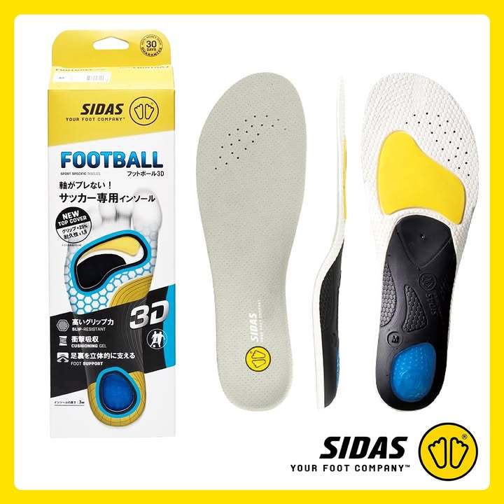 SIDAS Football 3D (V2) Insoles แผ่นรองเท้าสำหรับฟุตบอล ลดอาการบาดเจ็บ เพิ่มประสิทธิภาพในการเล่น