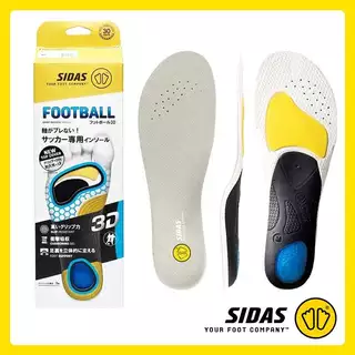SIDAS Football 3D (V2) Insoles แผ่นรองเท้าสำหรับฟุตบอล ลดอาการบาดเจ็บ เพิ่มประสิทธิภาพในการเล่น