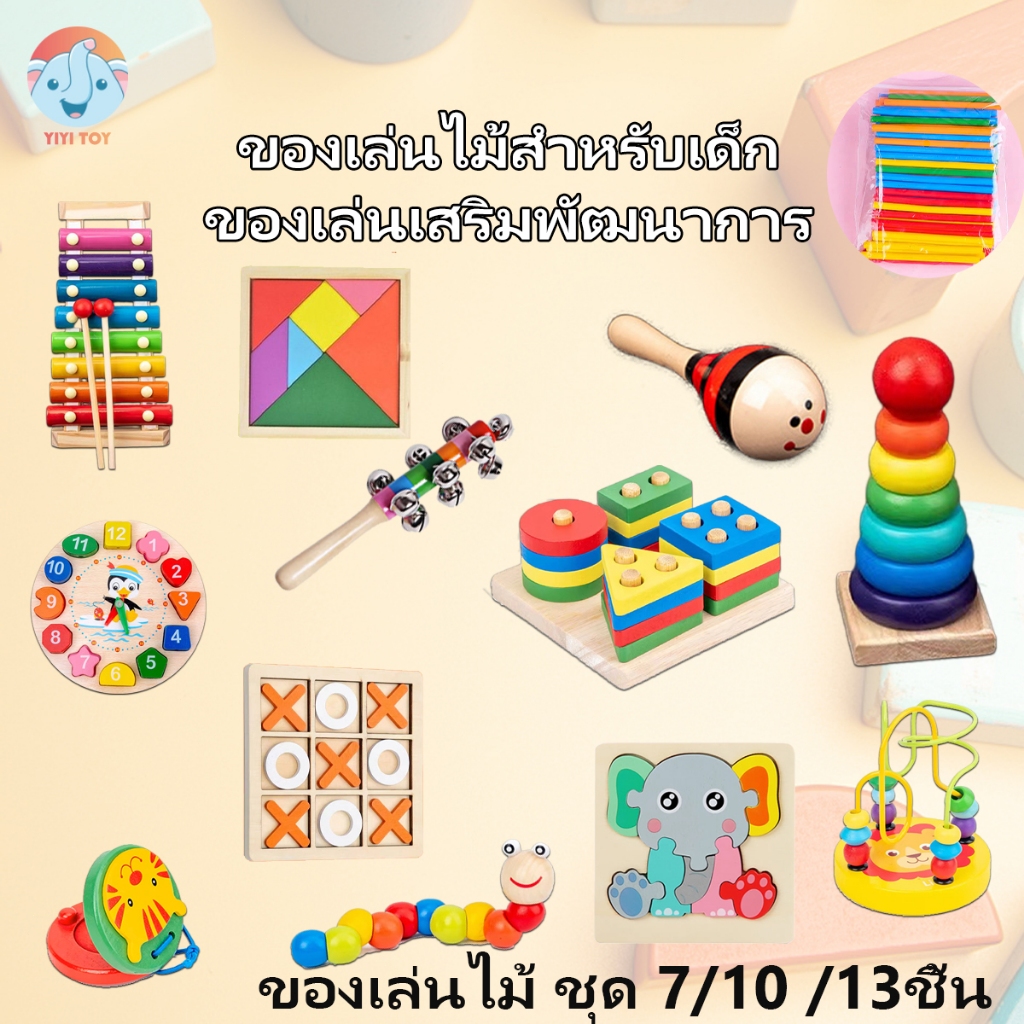 เซ็ทของเล่นไม้ 1ชุดมี7/10/13ชิ้น บล็อกไม้ตึกถล่ม  ฝึกสมาธิ เล่นได้ทุกเพศทุกวัย