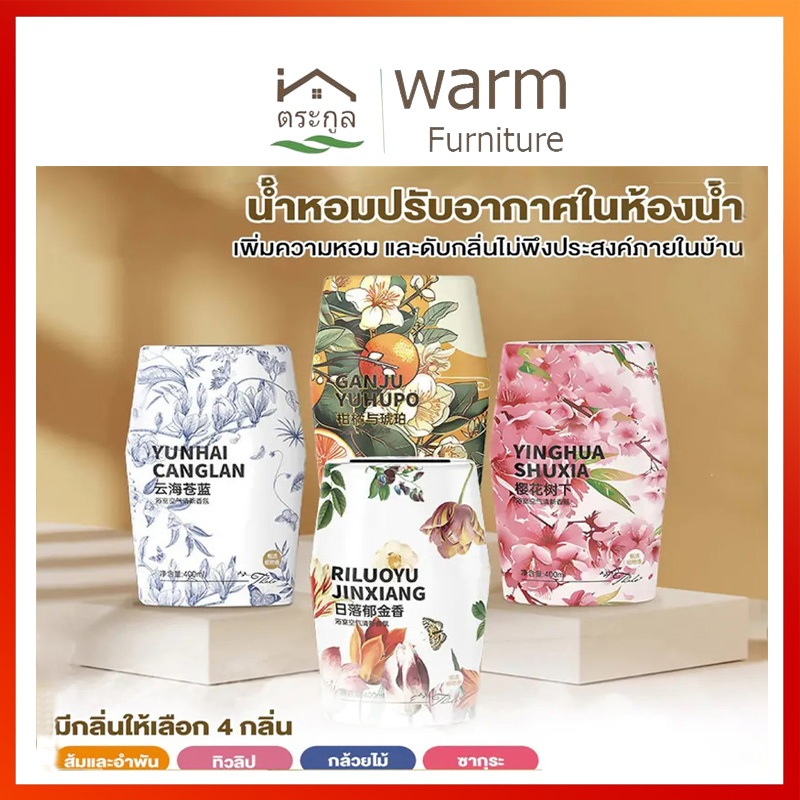 [จัดส่งจากกรุงเทพ] อโรมาเธอราพี น้ำหอมบ้าน 400ml ระงับกลิ่นกายในร่ม ระงับกลิ่นกายห้องน้ำบ้าน ดับกลิ่นในห้อง กลิ่นหอมอ่อน