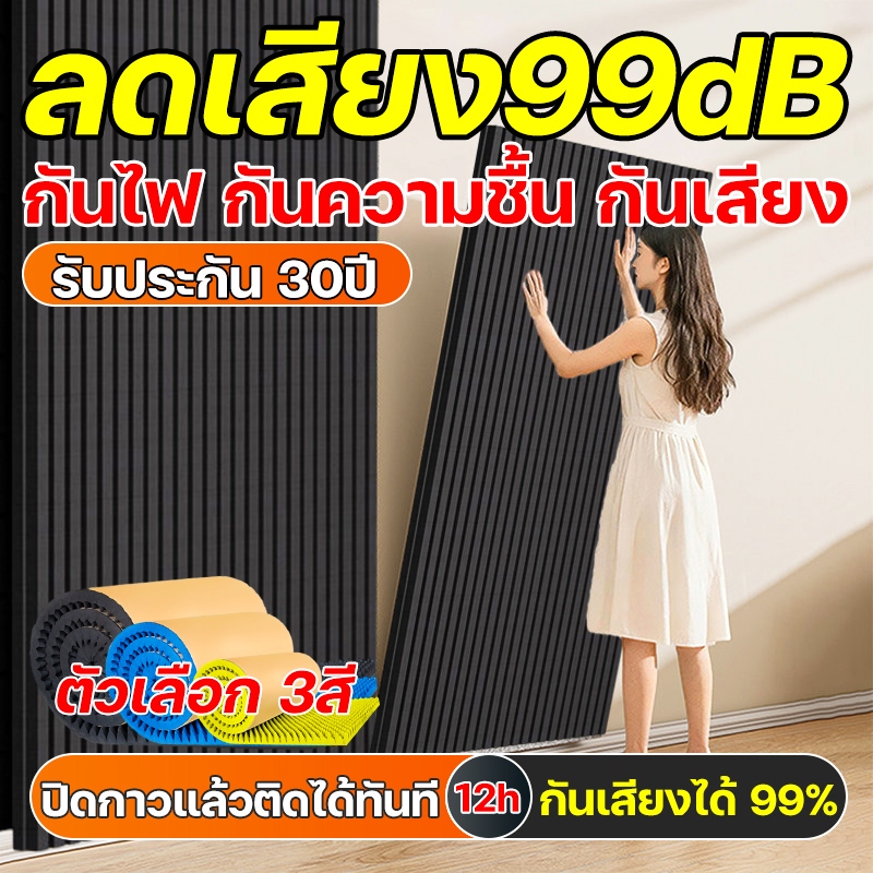 (100x500ซม.=5ตร.ม.)แผ่นเก็บเสียง แผ่นซับเสียง แผงโฟมอะคูสติก ความหนา 3.2ซม แผ่นซับเสียงห้อง โฟมกันเสียง ฟองน้ำซับเสียง