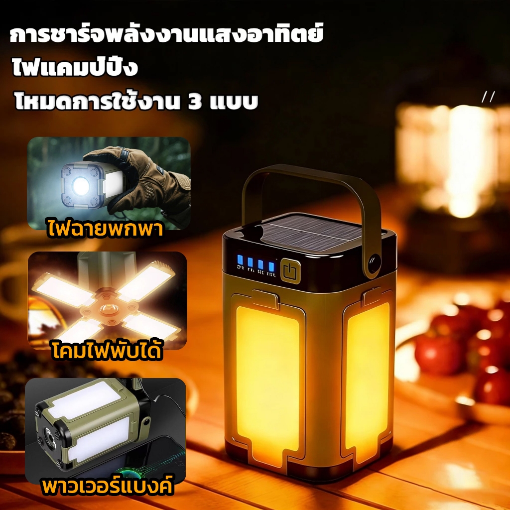Camping Lamp ไฟฉาย พับได้ 20000mAh Solar Type-C กันน้ํา IPX4 พลังงานแสงอาทิตย์ไฟ 6โหมด แบบพกพา USB ไฟตะเกียงแค้มปิ้ง