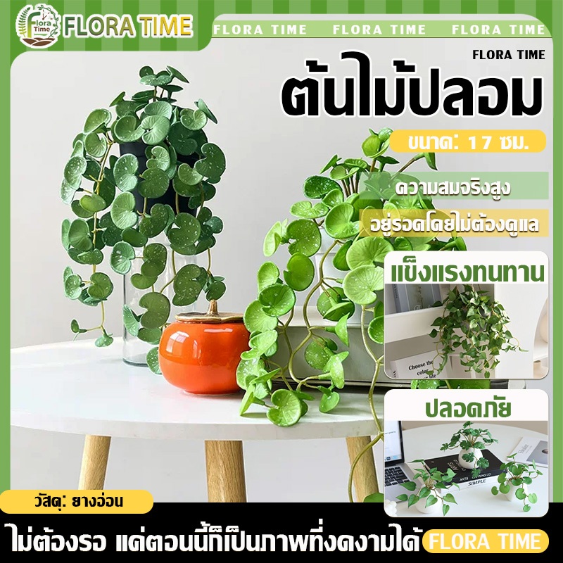 ต้นไม้อวบน้ำเทียม 17cm  ดอกไม้ปลอมตกแต่งบ้าน ดอกไม้ปลูกหน้าบ้าน ไม่ต้องรดน้ำ พืชอมตะ การตกแต่งสำนักงาน