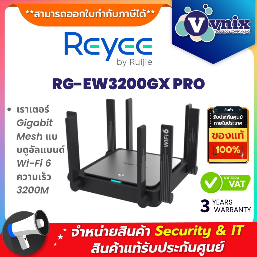Reyee RG-EW3200GX PRO เราเตอร์ Gigabit Mesh แบบดูอัลแบนด์ Wi-Fi 6 ความเร็ว 3200M By Vnix Group