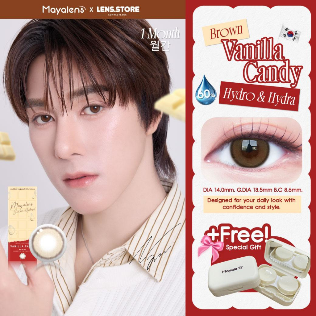 คอนแทคเลนส์รายเดือน MAYALENS รุ่น Vanilla Candy ลายละมุน น่ารัก ธรรมชาติ